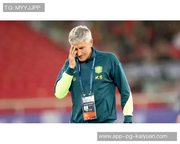 苏东分析亚冠失利对塞蒂恩下课的影响国安教练面临巨大压力